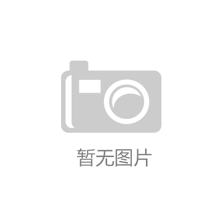 阿迪克伊赫体育运动装备产品质量管理体系优化及效益评价